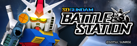 SD건담 배틀스테이션